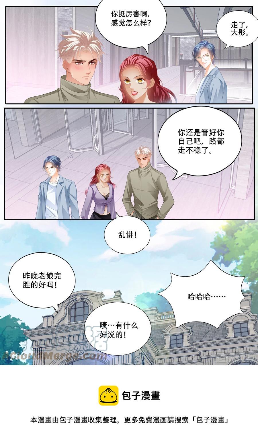 《霸道小叔，请轻撩！》漫画最新章节终于属于我免费下拉式在线观看章节第【14】张图片