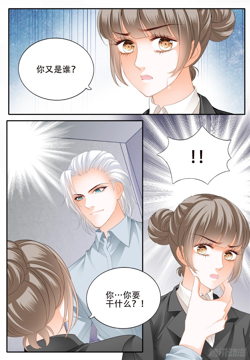 《霸道小叔，请轻撩！》漫画最新章节串通的阴谋免费下拉式在线观看章节第【8】张图片