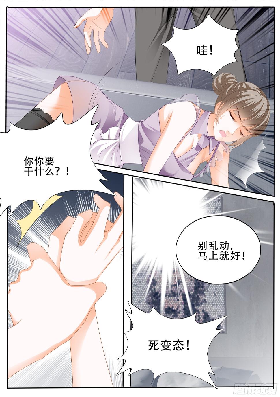 《霸道小叔，请轻撩！》漫画最新章节为爵爷奉献免费下拉式在线观看章节第【12】张图片