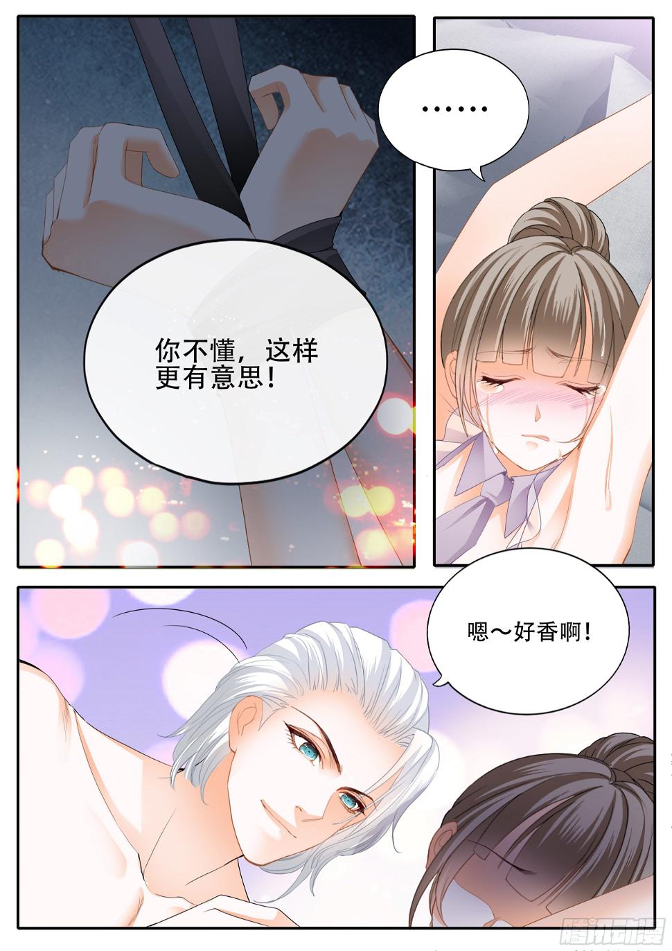 《霸道小叔，请轻撩！》漫画最新章节为爵爷奉献免费下拉式在线观看章节第【13】张图片