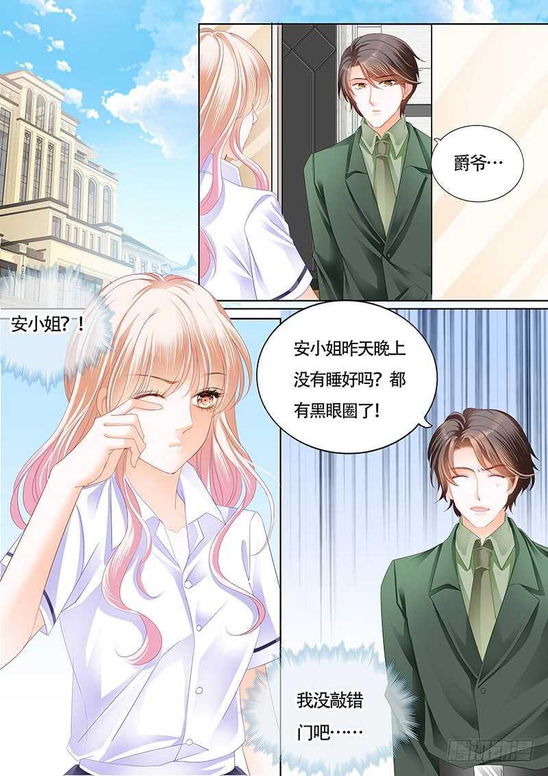 《霸道小叔，请轻撩！》漫画最新章节尝试着喜欢我免费下拉式在线观看章节第【11】张图片