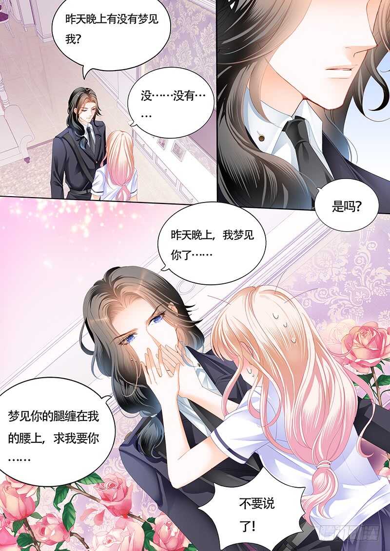 《霸道小叔，请轻撩！》漫画最新章节尝试着喜欢我免费下拉式在线观看章节第【14】张图片