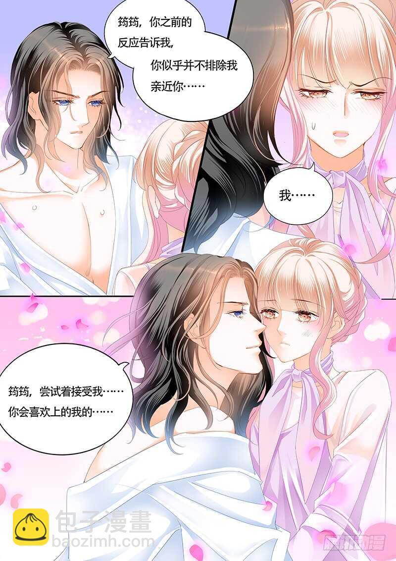 《霸道小叔，请轻撩！》漫画最新章节尝试着喜欢我免费下拉式在线观看章节第【8】张图片