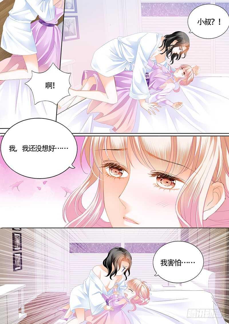 《霸道小叔，请轻撩！》漫画最新章节尝试着喜欢我免费下拉式在线观看章节第【9】张图片