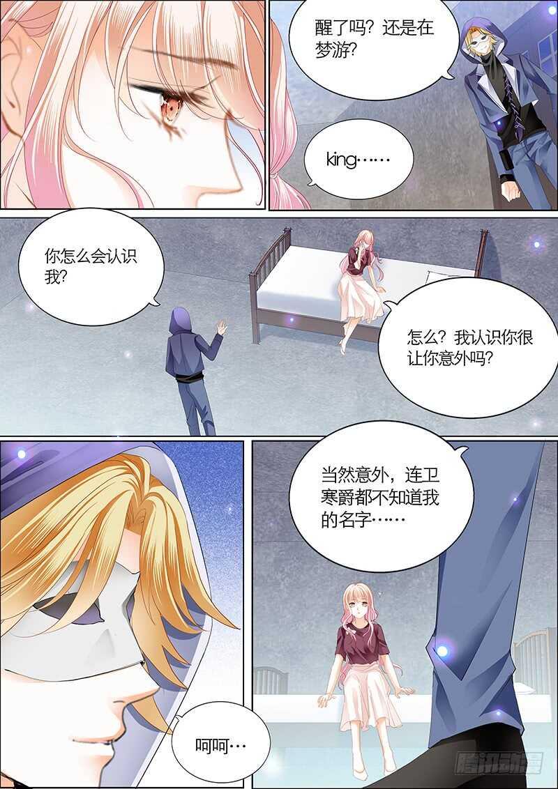 《霸道小叔，请轻撩！》漫画最新章节帮我上药（下）免费下拉式在线观看章节第【7】张图片