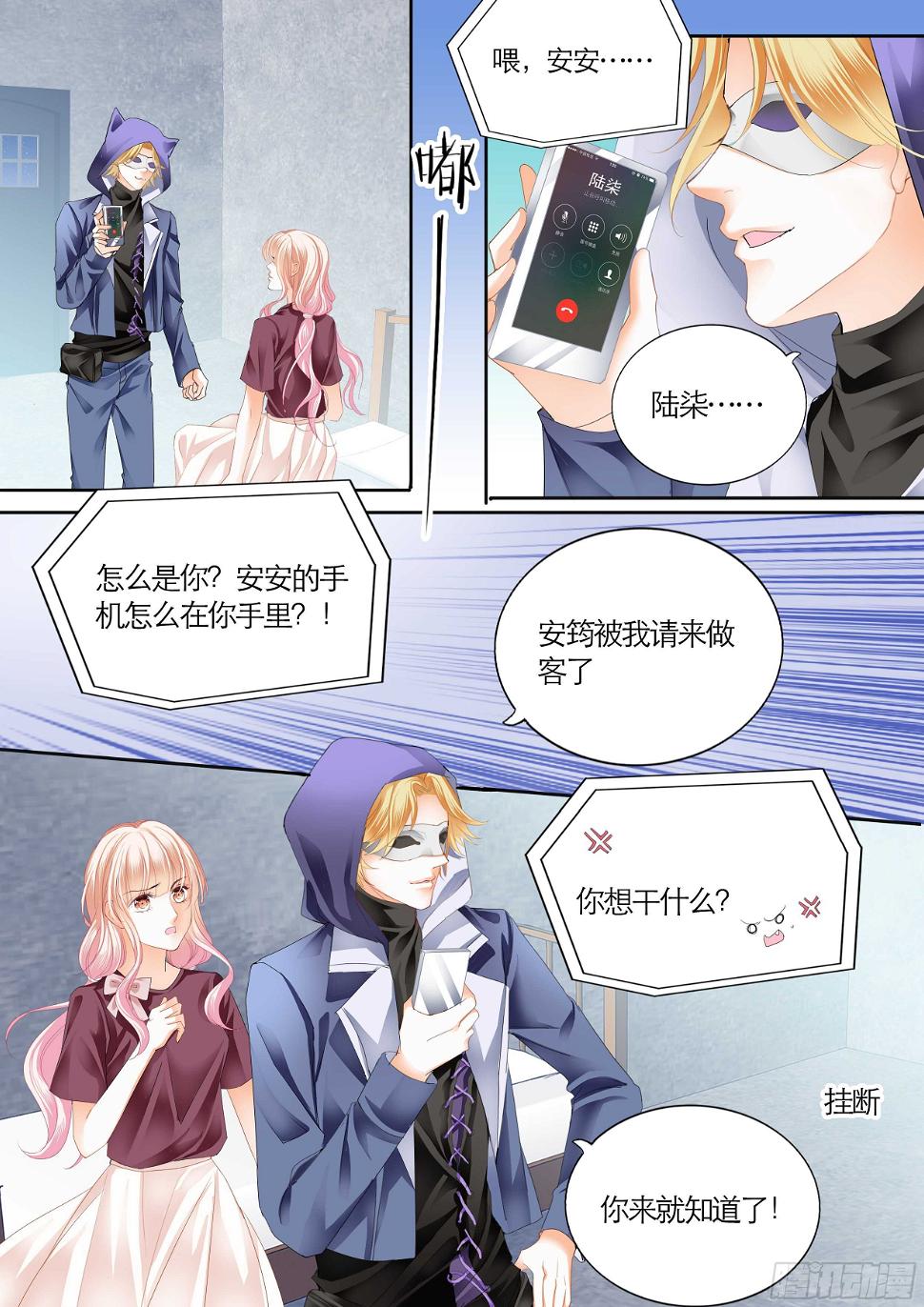 《霸道小叔，请轻撩！》漫画最新章节帮我上药（下）免费下拉式在线观看章节第【9】张图片