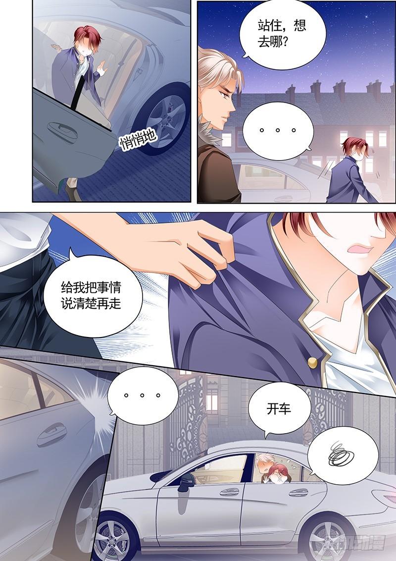 《霸道小叔，请轻撩！》漫画最新章节厉穆军，我槽你大爷免费下拉式在线观看章节第【11】张图片