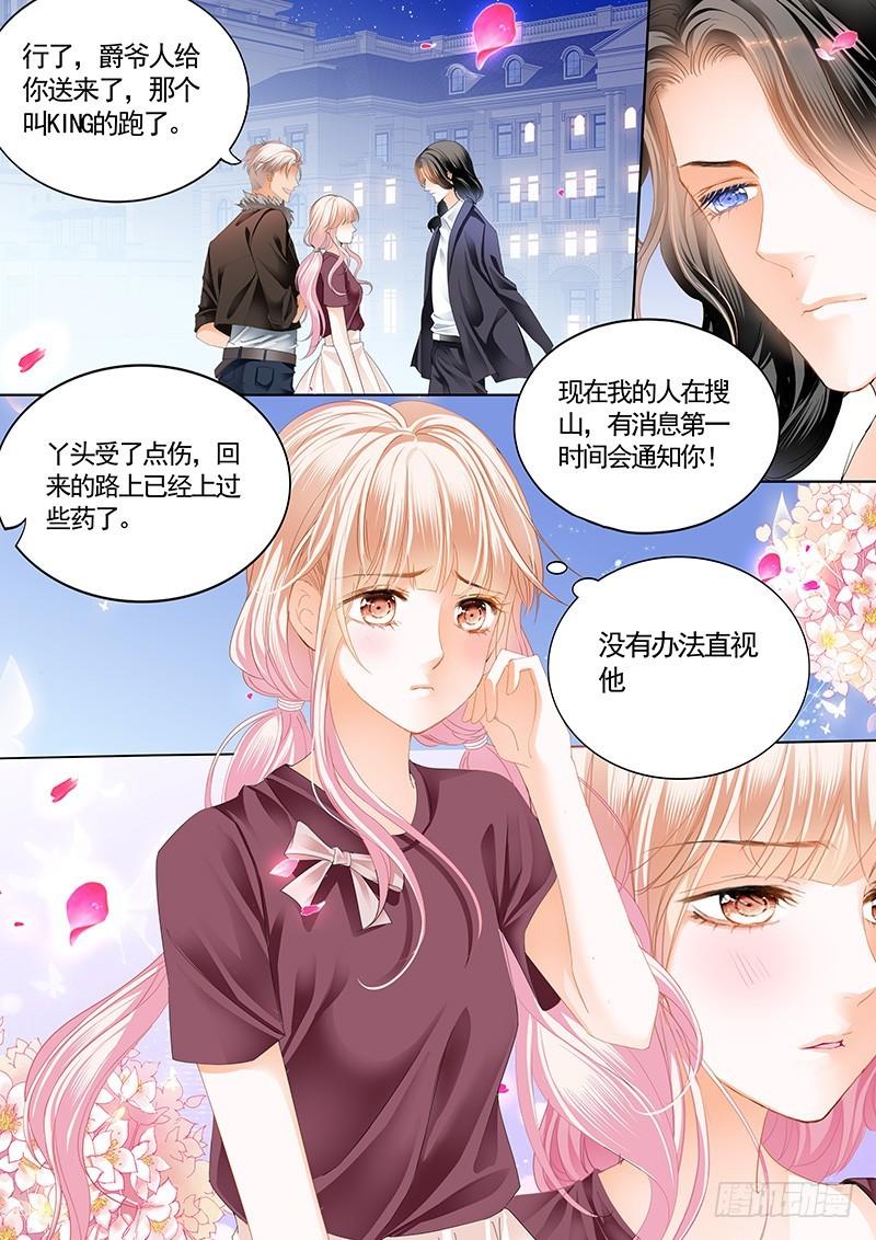 《霸道小叔，请轻撩！》漫画最新章节厉穆军，我槽你大爷免费下拉式在线观看章节第【9】张图片