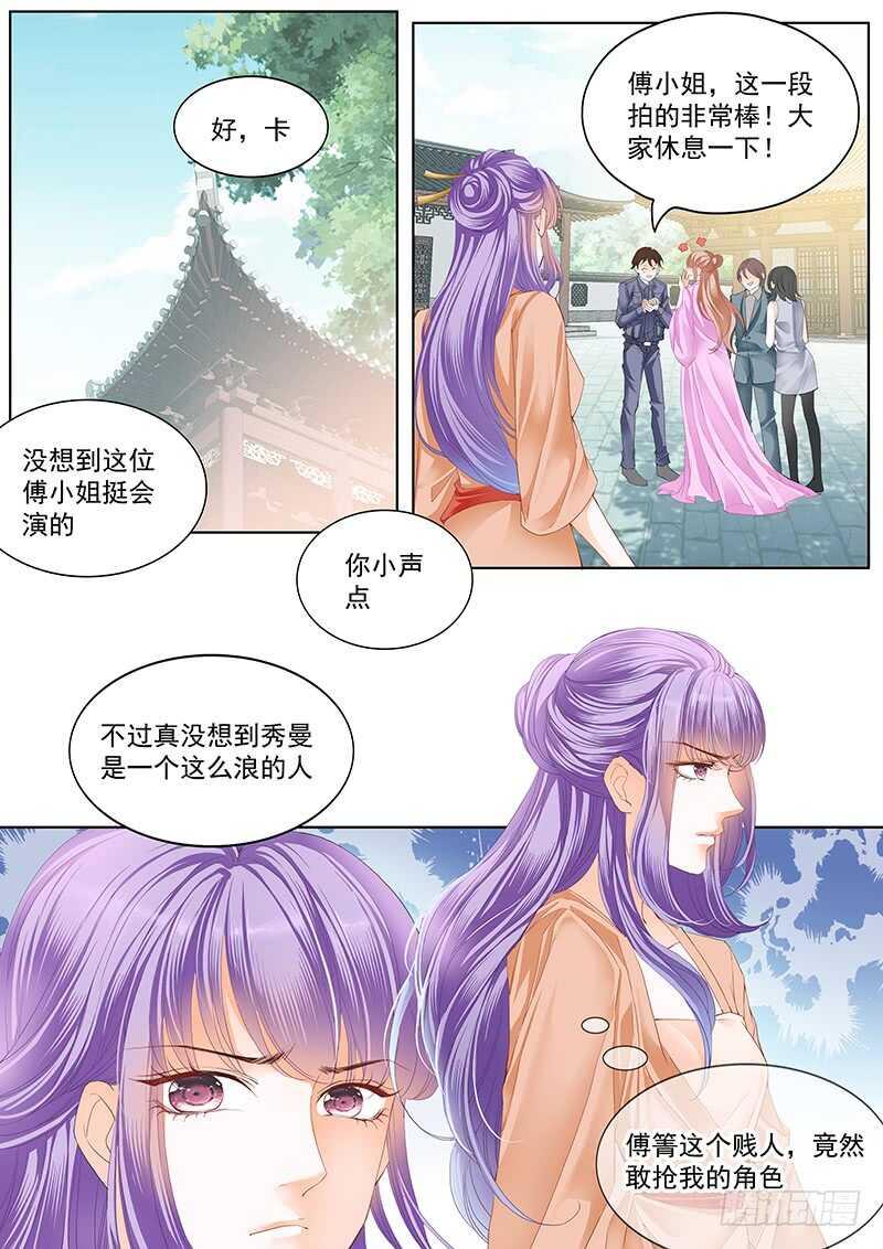 《霸道小叔，请轻撩！》漫画最新章节真相大白（上）免费下拉式在线观看章节第【10】张图片