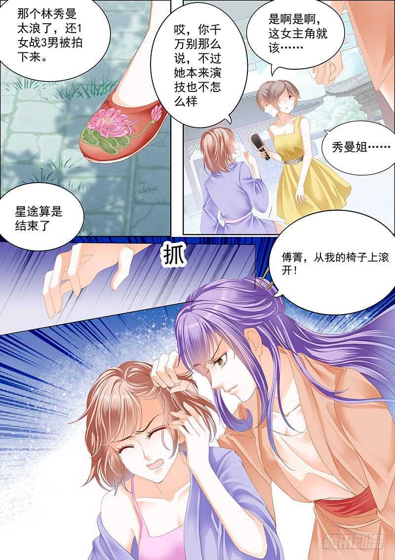 《霸道小叔，请轻撩！》漫画最新章节真相大白（上）免费下拉式在线观看章节第【13】张图片