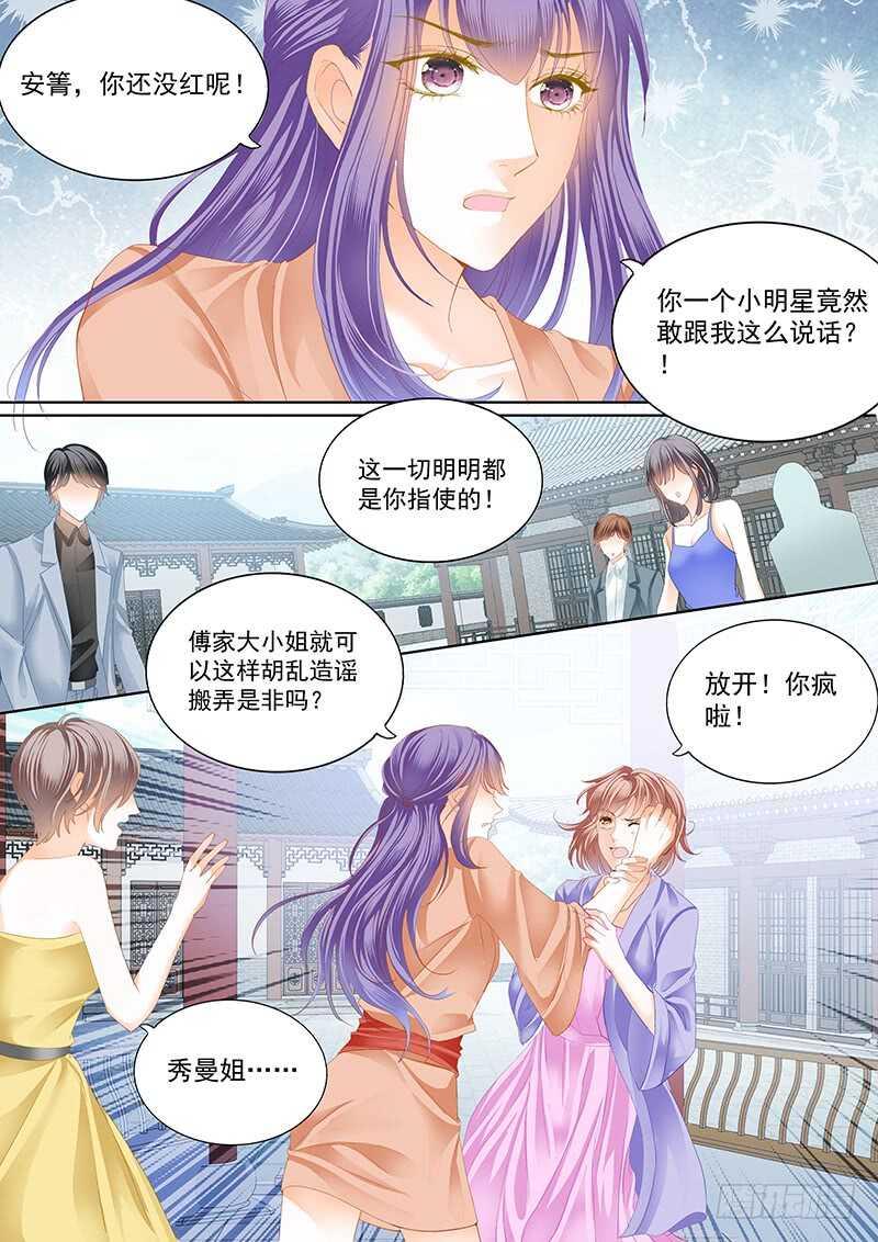 《霸道小叔，请轻撩！》漫画最新章节真相大白（上）免费下拉式在线观看章节第【14】张图片