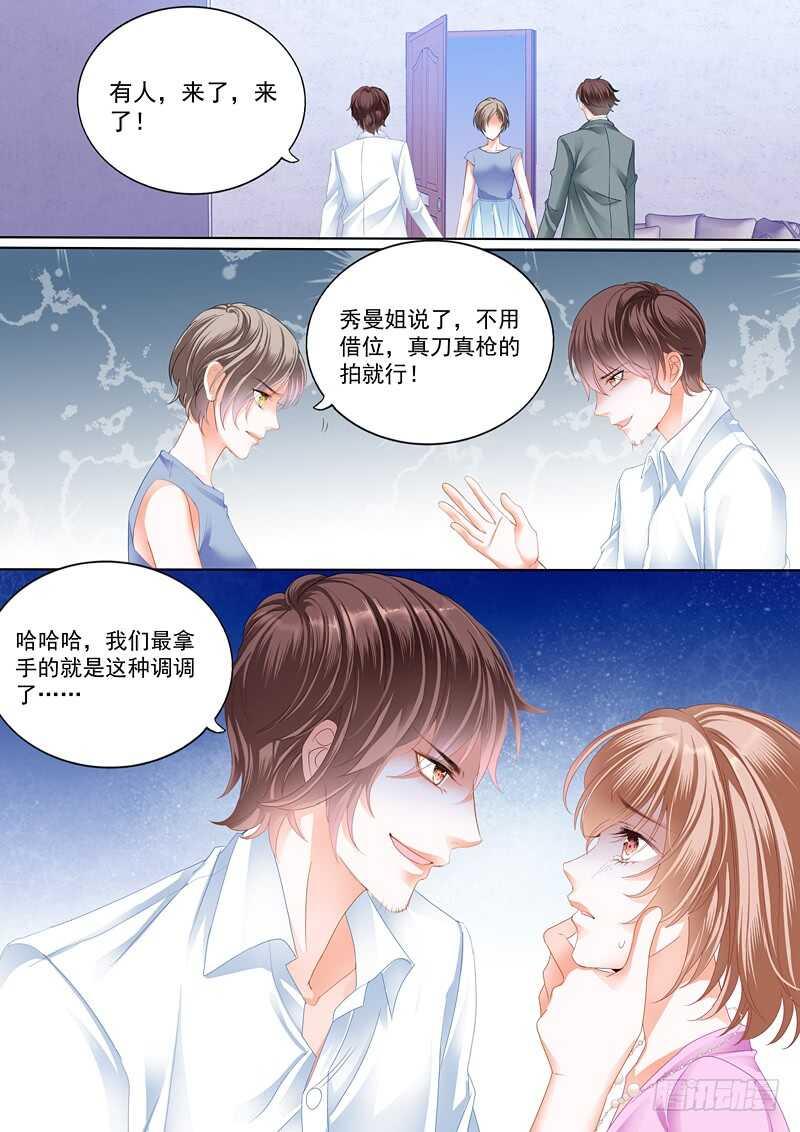 《霸道小叔，请轻撩！》漫画最新章节嫁给我免费下拉式在线观看章节第【6】张图片