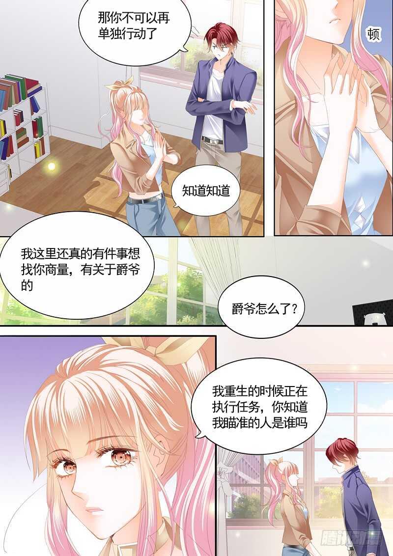 《霸道小叔，请轻撩！》漫画最新章节这次我主动免费下拉式在线观看章节第【12】张图片