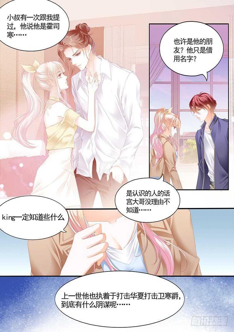 《霸道小叔，请轻撩！》漫画最新章节这次我主动免费下拉式在线观看章节第【14】张图片