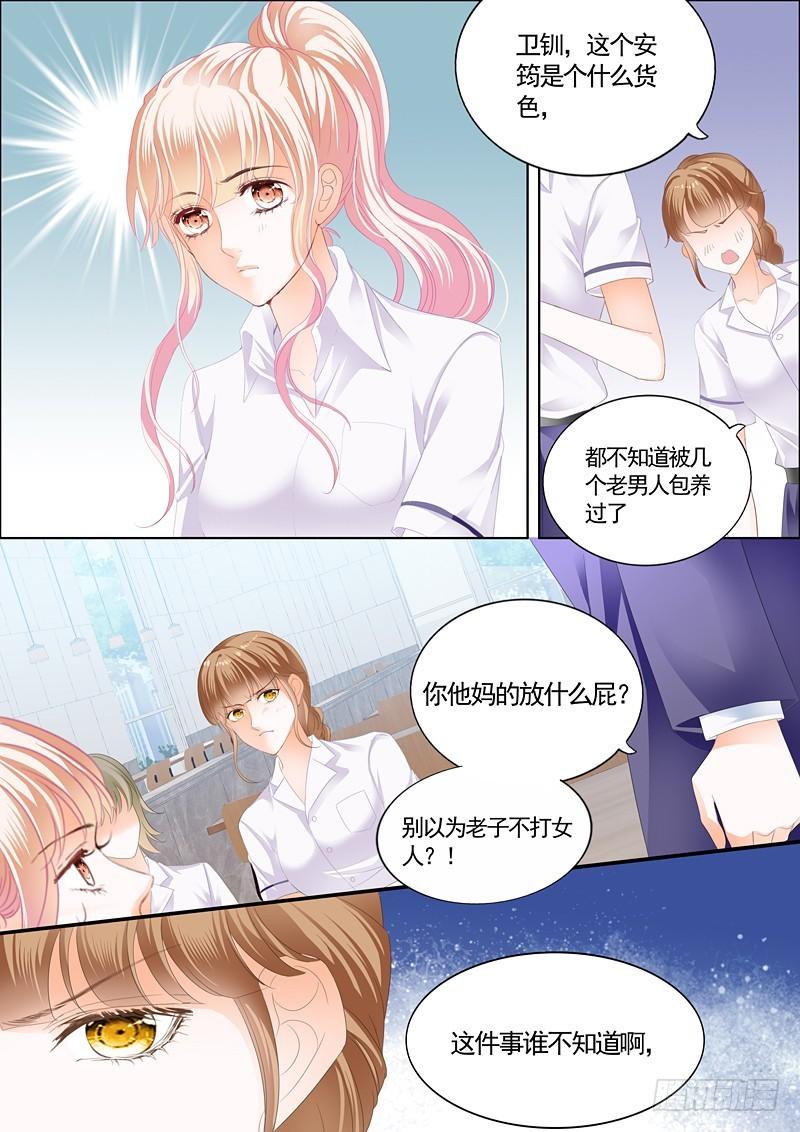 《霸道小叔，请轻撩！》漫画最新章节我就是要喜欢她免费下拉式在线观看章节第【7】张图片