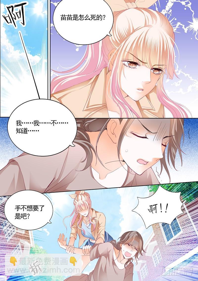 《霸道小叔，请轻撩！》漫画最新章节筠筠挖角七杀成员免费下拉式在线观看章节第【12】张图片