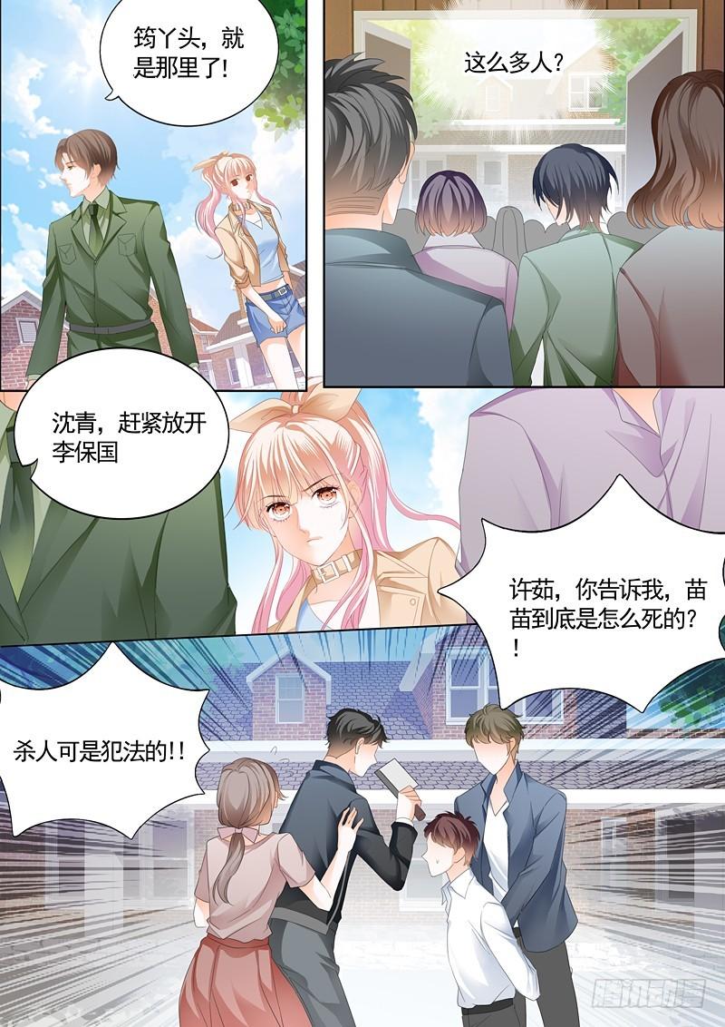 《霸道小叔，请轻撩！》漫画最新章节筠筠挖角七杀成员免费下拉式在线观看章节第【7】张图片