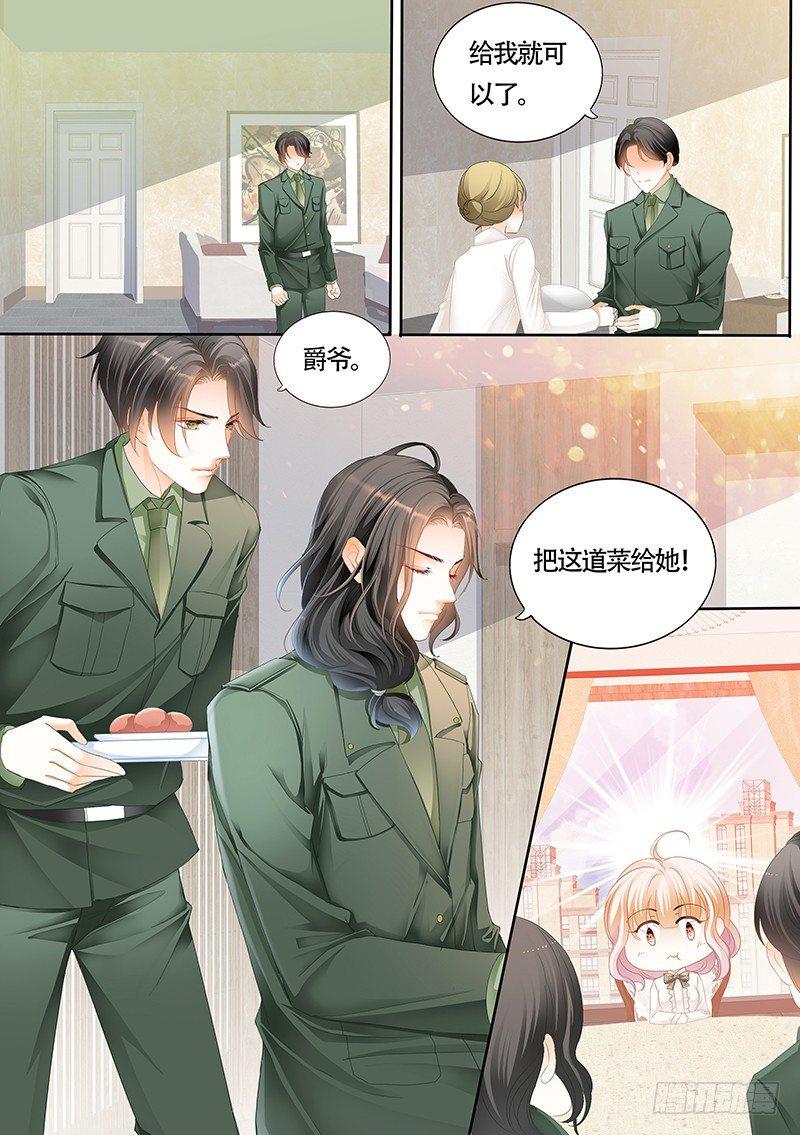 《霸道小叔，请轻撩！》漫画最新章节乖！免费下拉式在线观看章节第【10】张图片