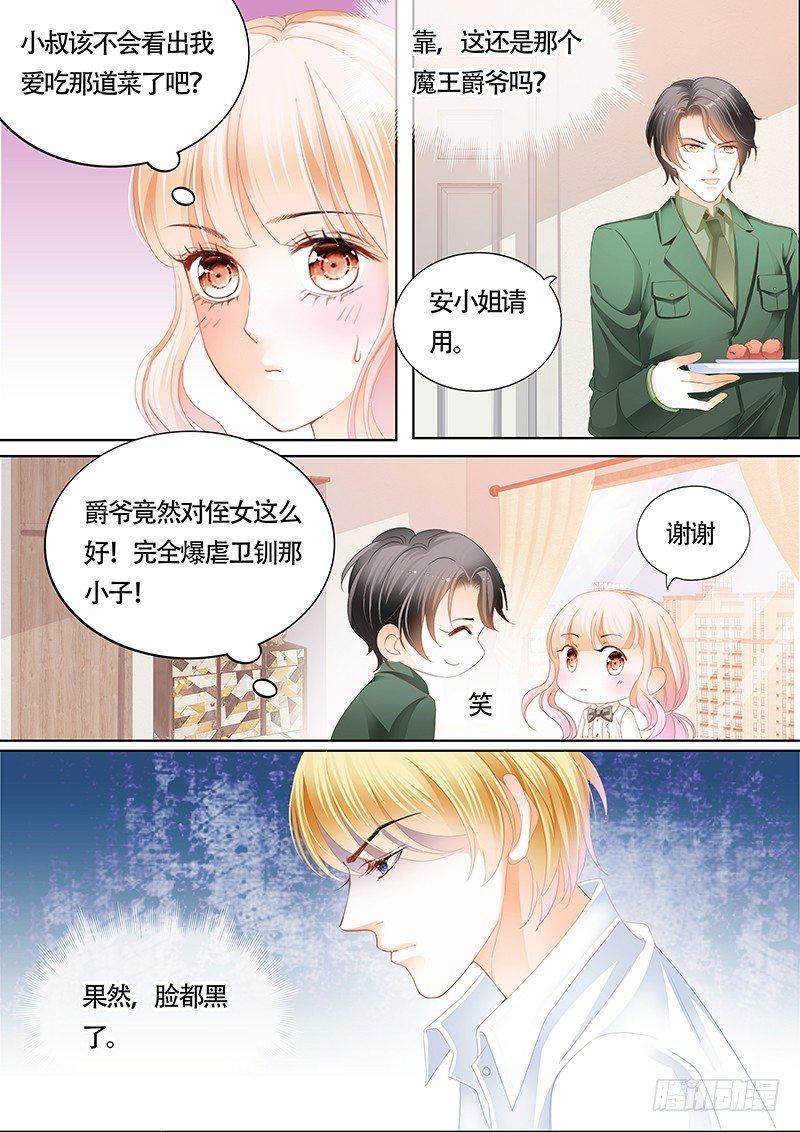 《霸道小叔，请轻撩！》漫画最新章节乖！免费下拉式在线观看章节第【11】张图片