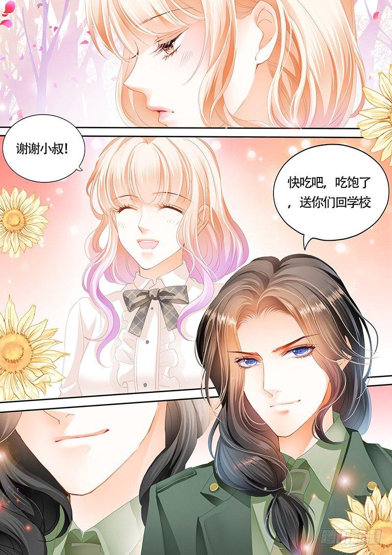 《霸道小叔，请轻撩！》漫画最新章节乖！免费下拉式在线观看章节第【12】张图片