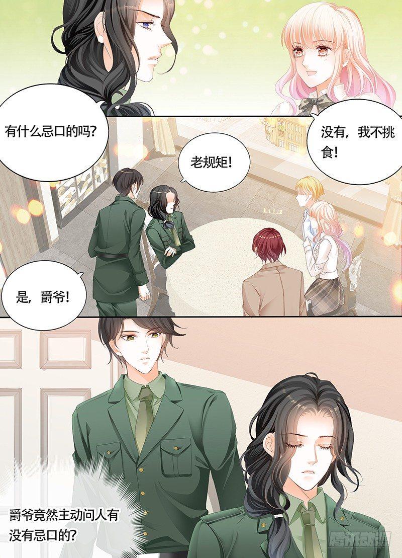 《霸道小叔，请轻撩！》漫画最新章节乖！免费下拉式在线观看章节第【7】张图片