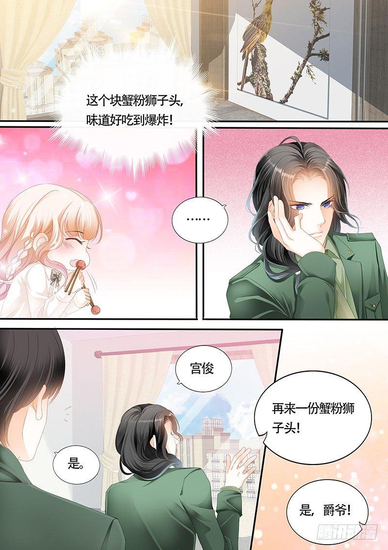 《霸道小叔，请轻撩！》漫画最新章节乖！免费下拉式在线观看章节第【9】张图片