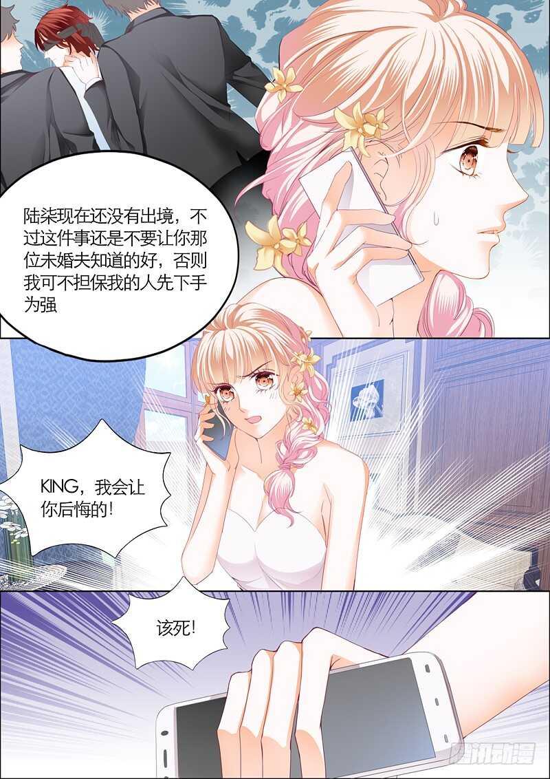 《霸道小叔，请轻撩！》漫画最新章节坏坏的免费下拉式在线观看章节第【10】张图片