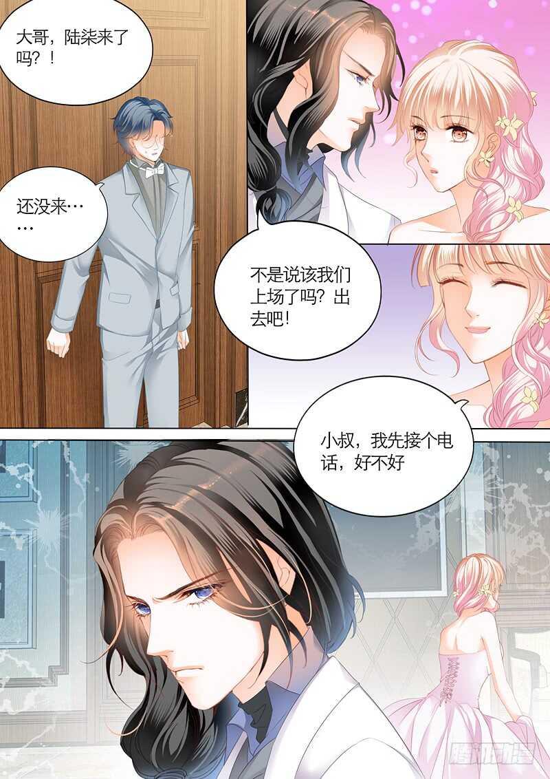 《霸道小叔，请轻撩！》漫画最新章节坏坏的免费下拉式在线观看章节第【7】张图片