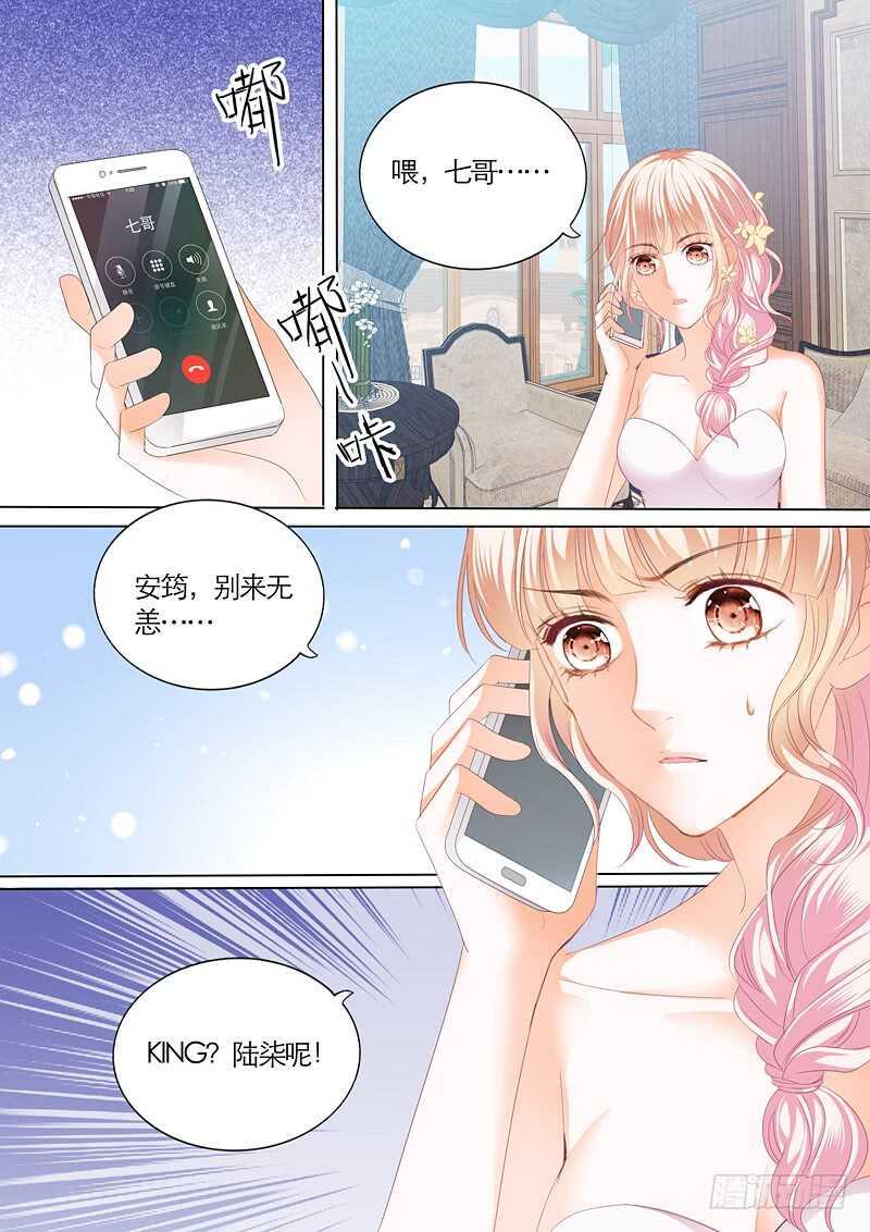 《霸道小叔，请轻撩！》漫画最新章节坏坏的免费下拉式在线观看章节第【8】张图片