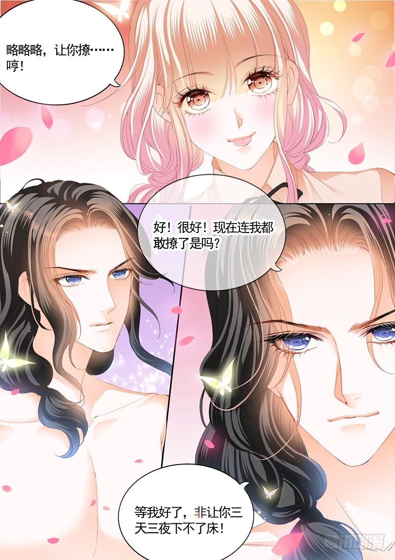 《霸道小叔，请轻撩！》漫画最新章节撩拨小叔的下场免费下拉式在线观看章节第【14】张图片