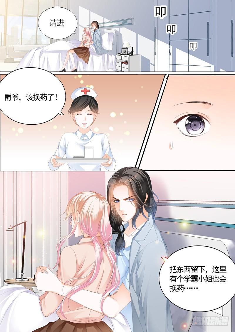 《霸道小叔，请轻撩！》漫画最新章节撩拨小叔的下场免费下拉式在线观看章节第【7】张图片