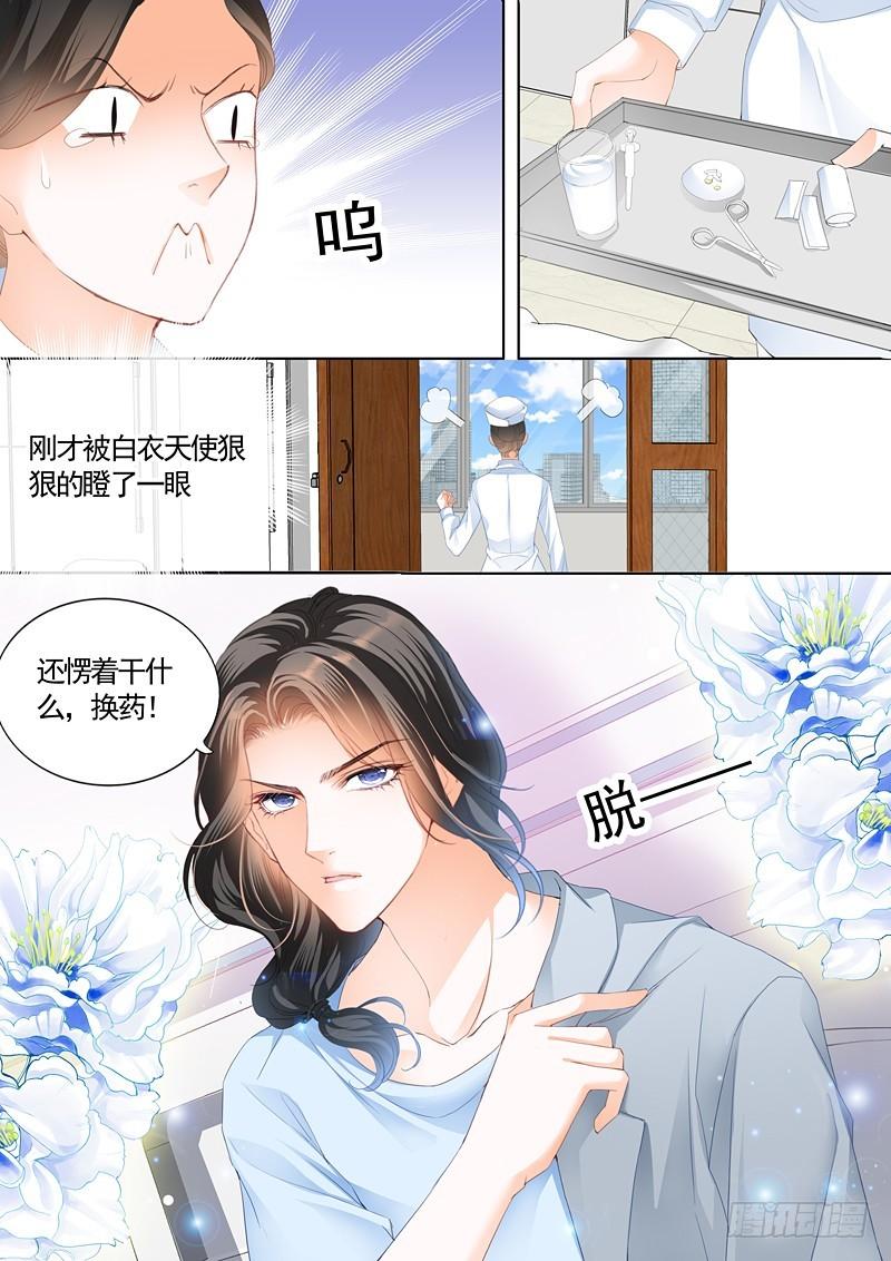 《霸道小叔，请轻撩！》漫画最新章节撩拨小叔的下场免费下拉式在线观看章节第【8】张图片