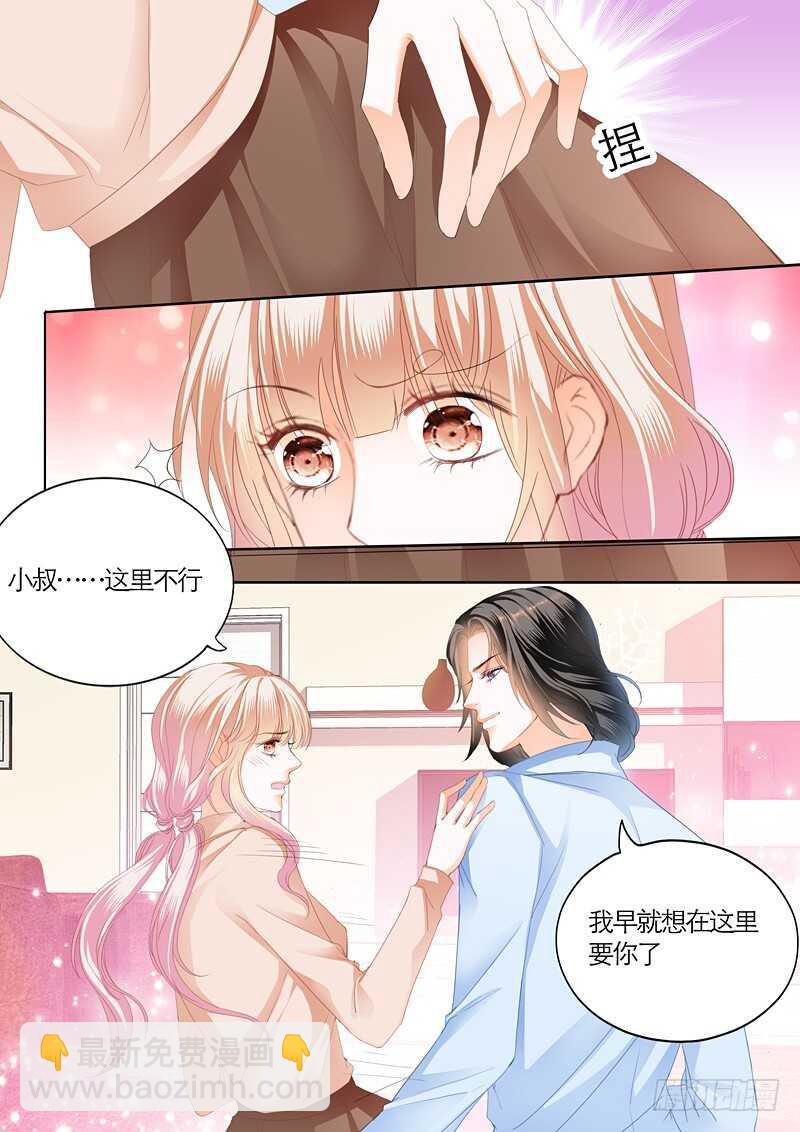 《霸道小叔，请轻撩！》漫画最新章节这次换你主动免费下拉式在线观看章节第【10】张图片