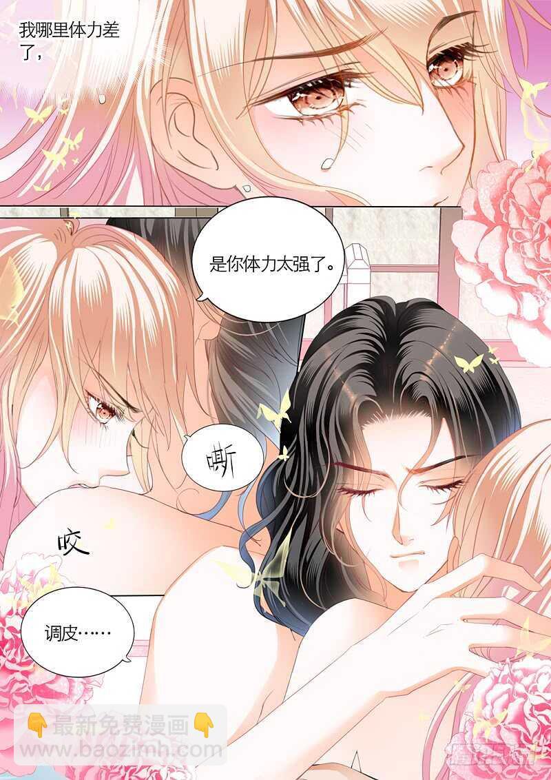 《霸道小叔，请轻撩！》漫画最新章节这次换你主动免费下拉式在线观看章节第【7】张图片