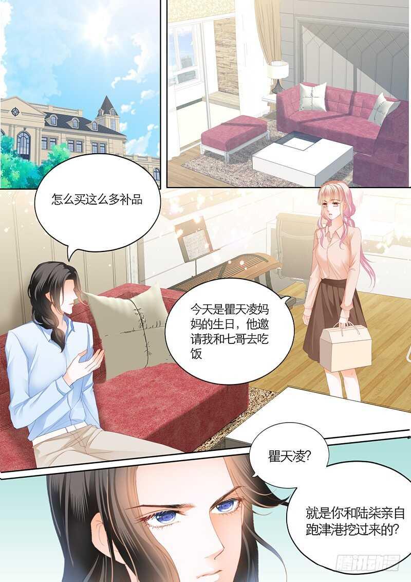 《霸道小叔，请轻撩！》漫画最新章节这次换你主动免费下拉式在线观看章节第【8】张图片