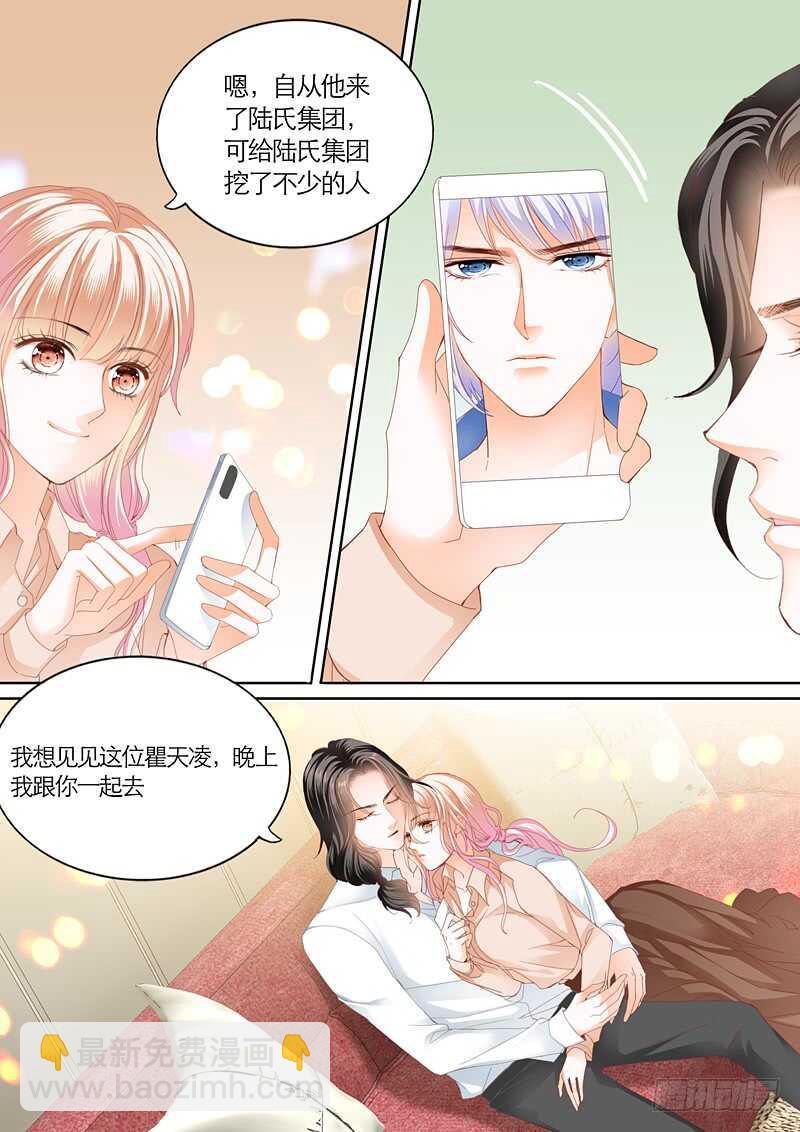 《霸道小叔，请轻撩！》漫画最新章节这次换你主动免费下拉式在线观看章节第【9】张图片