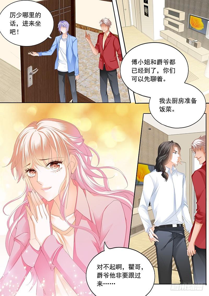 《霸道小叔，请轻撩！》漫画最新章节情敌初见面免费下拉式在线观看章节第【12】张图片