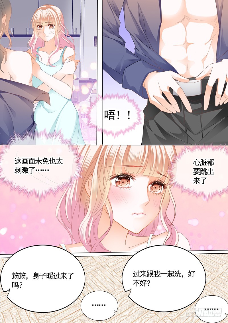 《霸道小叔，请轻撩！》漫画最新章节本小姐收了你免费下拉式在线观看章节第【11】张图片