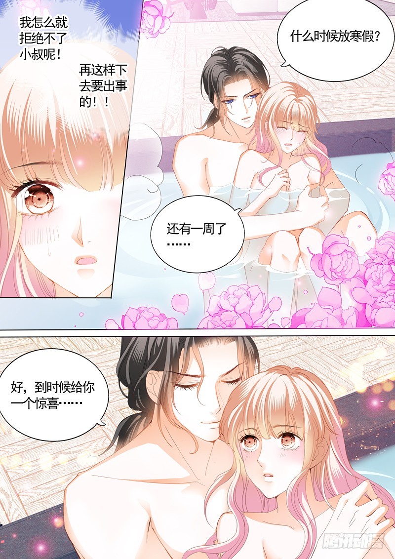 《霸道小叔，请轻撩！》漫画最新章节本小姐收了你免费下拉式在线观看章节第【12】张图片