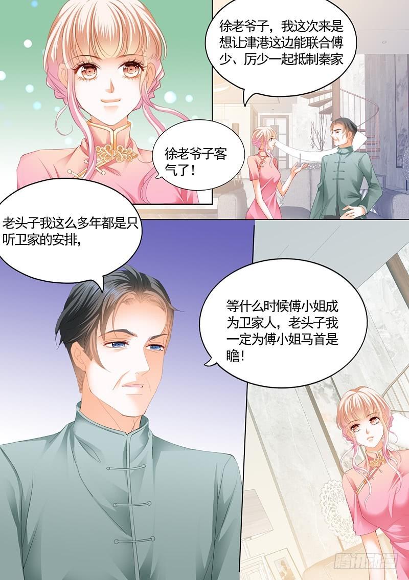 《霸道小叔，请轻撩！》漫画最新章节怀孕了？免费下拉式在线观看章节第【12】张图片