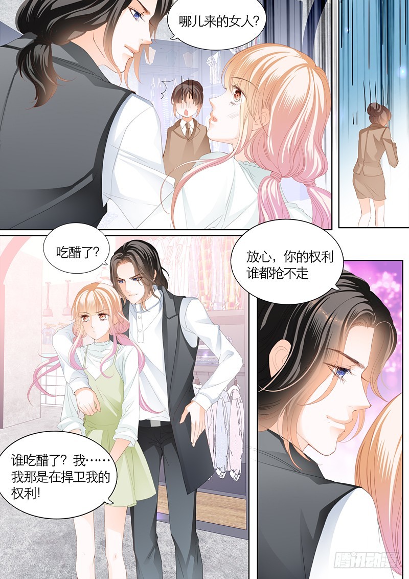 《霸道小叔，请轻撩！》漫画最新章节我们约会吧免费下拉式在线观看章节第【10】张图片