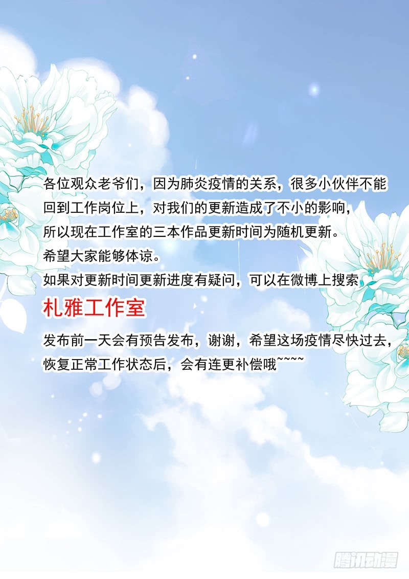 《霸道小叔，请轻撩！》漫画最新章节我们约会吧免费下拉式在线观看章节第【15】张图片