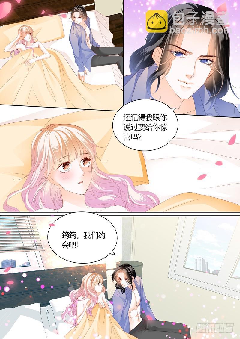 《霸道小叔，请轻撩！》漫画最新章节我们约会吧免费下拉式在线观看章节第【6】张图片