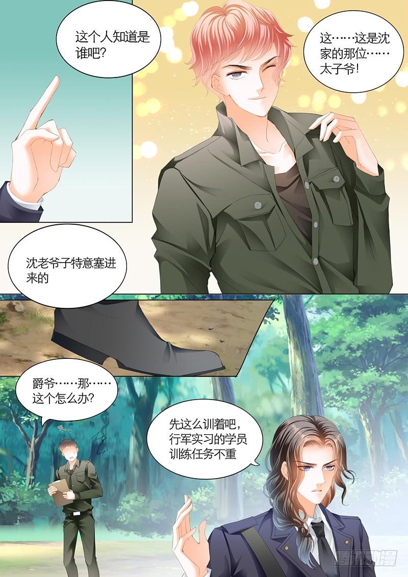 《霸道小叔，请轻撩！》漫画最新章节竟然挖墙角免费下拉式在线观看章节第【13】张图片