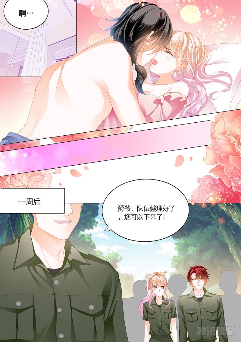 《霸道小叔，请轻撩！》漫画最新章节竟然挖墙角免费下拉式在线观看章节第【7】张图片