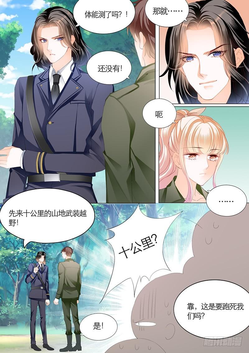 《霸道小叔，请轻撩！》漫画最新章节竟然挖墙角免费下拉式在线观看章节第【8】张图片