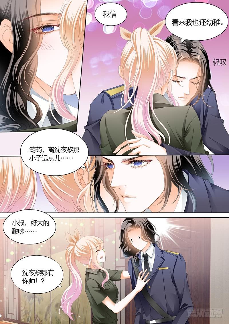 《霸道小叔，请轻撩！》漫画最新章节吃醋的爵爷免费下拉式在线观看章节第【12】张图片