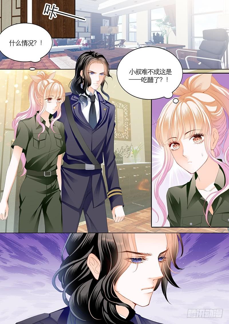 《霸道小叔，请轻撩！》漫画最新章节吃醋的爵爷免费下拉式在线观看章节第【6】张图片