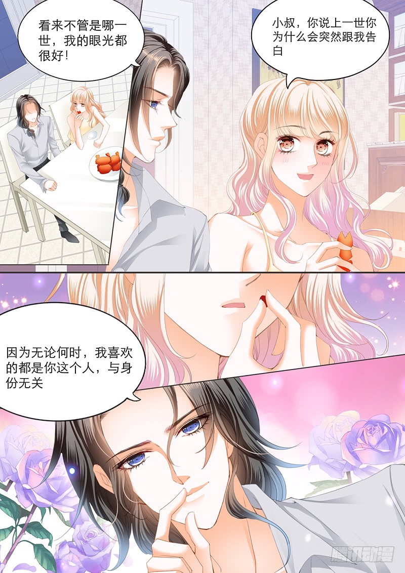 《霸道小叔，请轻撩！》漫画最新章节厉穆军，你竟然玩真的免费下拉式在线观看章节第【12】张图片