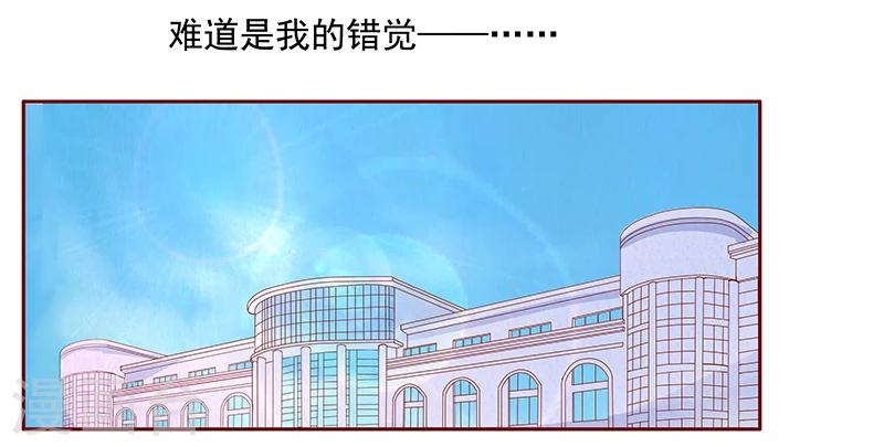 【霸道总裁爱上我】漫画-（第120话 敌意）章节漫画下拉式图片-15.jpg